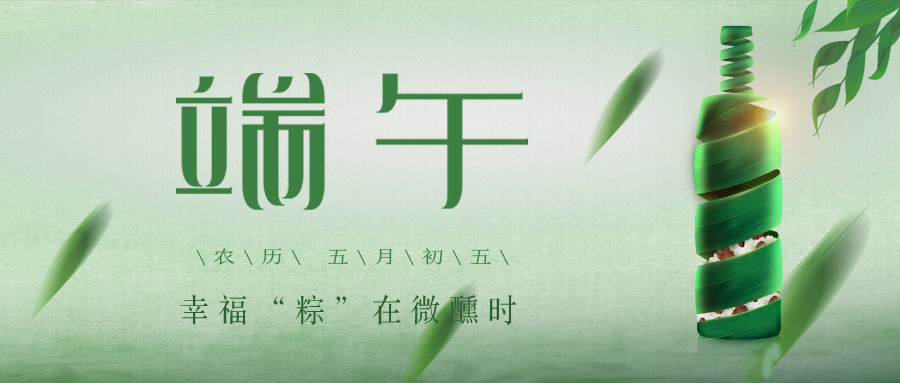 端午 ▎幸?！棒铡痹谖Ⅴ笗r(shí)~