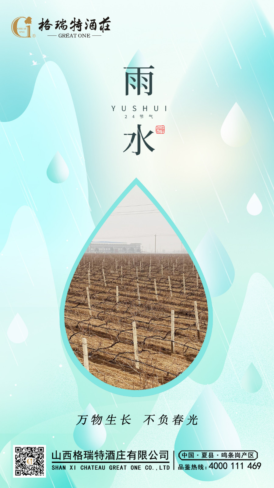 16767949582868.jpg 雨水.JPG