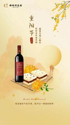 重陽節(jié)||佳節(jié)又重陽，九九思念濃